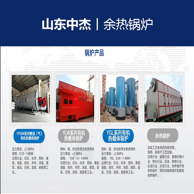 滨州市 导热油余热锅炉 特种装备制造企业